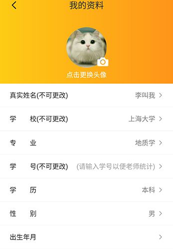 易校招校园版3