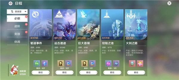 新手攻略配图9