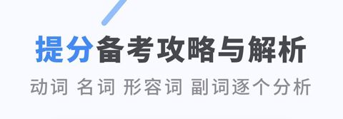 高中英语app3