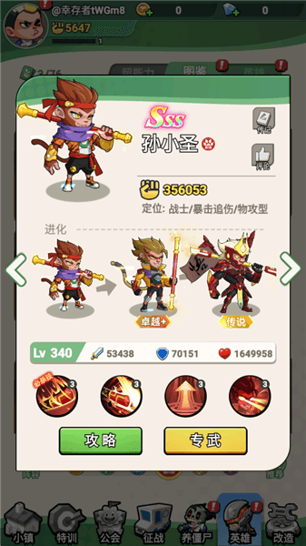 角色介绍配图3