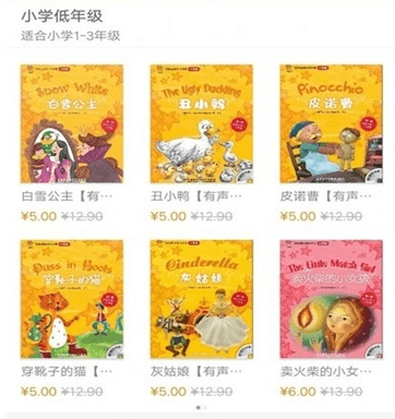 外研双语悦读app图片3