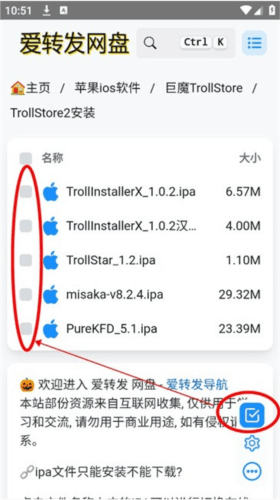 trollstore2巨魔商店app