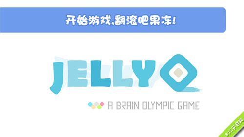 果冻滚滚游戏截图