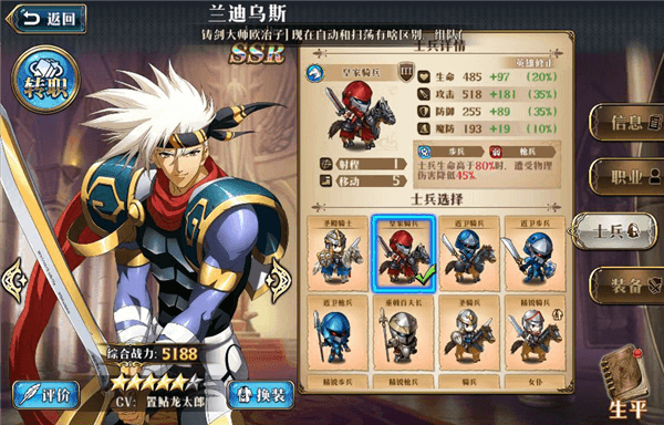 兰迪乌斯玩法攻略配图2