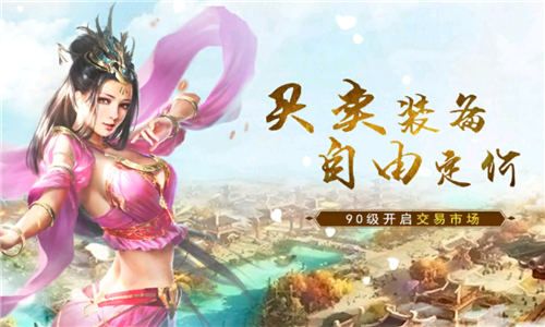 神之守护3