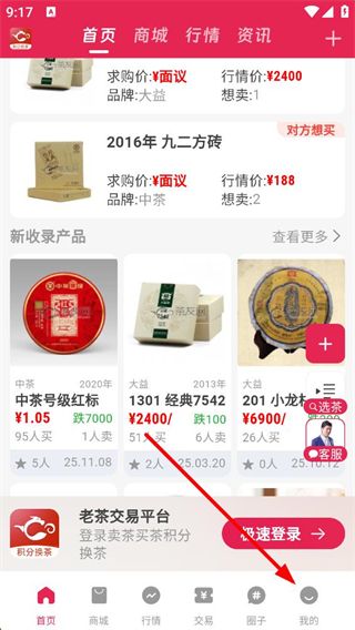 怎么登录账号配图1