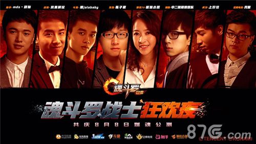 魂斗罗:归来2