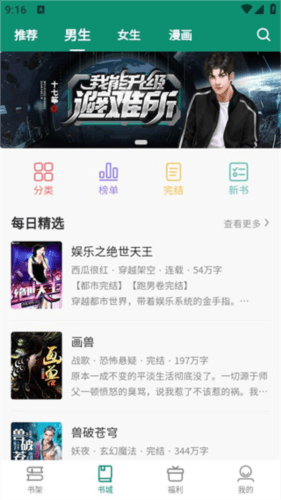 必看悦读app最新版图片3