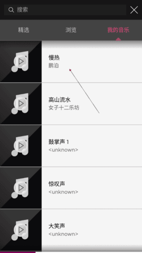 Triller怎么导入自己的歌曲3