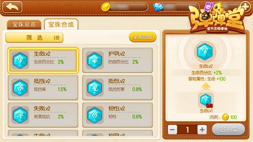 蔚蓝光芒,防御符文宝珠的力量