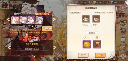 食之契约4