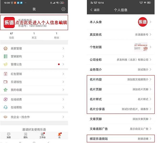 如何配置企业名片配图1