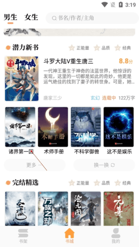 乐兔阅读4