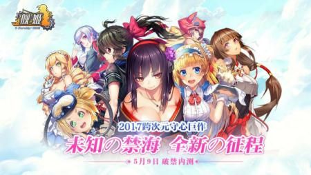 舰姬宣传图3