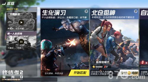 终结者2审判日7