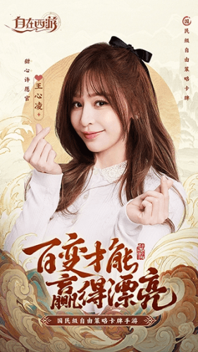 自在西游宣传图