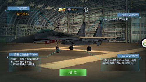 血战长空宣传图3