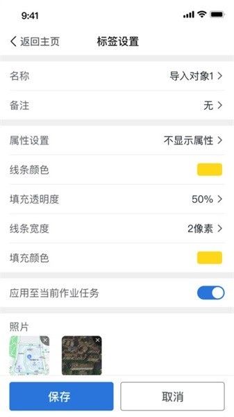 易测app宣传图3