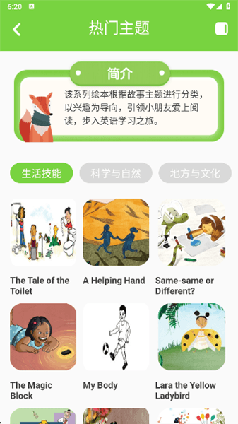 选故事app怎么用配图2