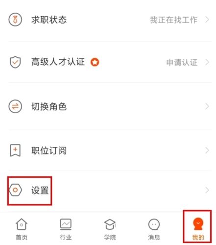 如何注销账号配图1