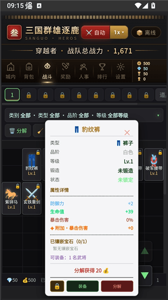 游戏新手攻略配图4
