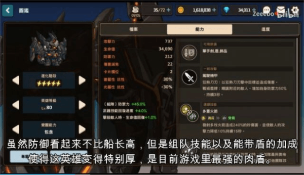 坎公骑冠剑4
