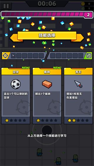 新手攻略配图5