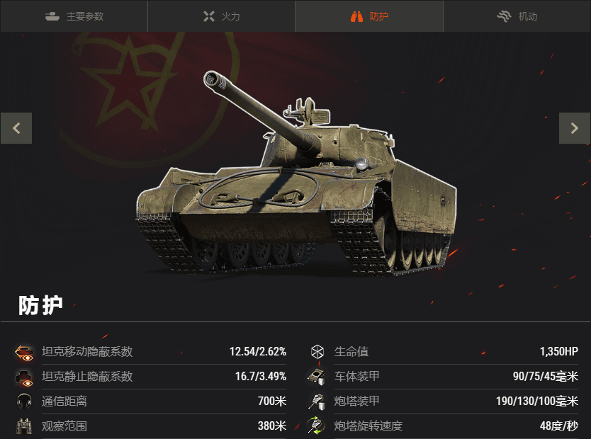S系神坦虎跃新程!《坦克世界》双重特惠欢庆元宵 S系神坦虎跃新程!《坦克世界》双重特惠欢庆元宵