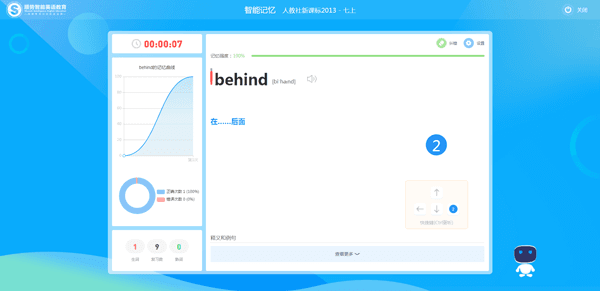 应用功能配图2