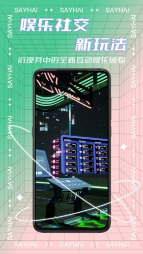 Say嗨元宇宙app