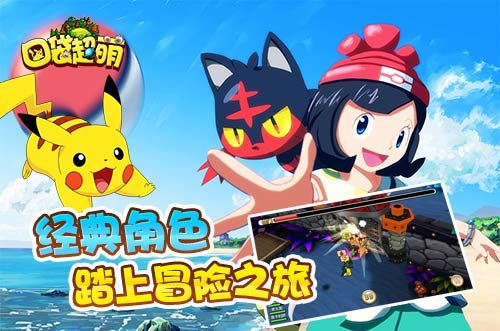 口袋超萌宣传图3