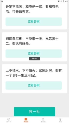 皮皮达人app优势