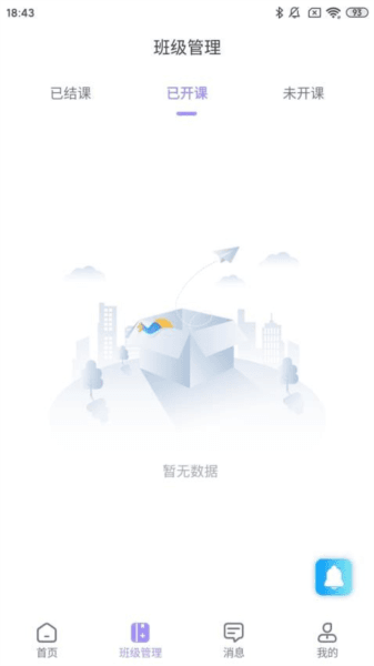 好问老师端图片1