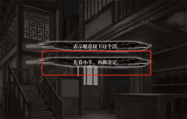饿殍明末千里行手游截图18