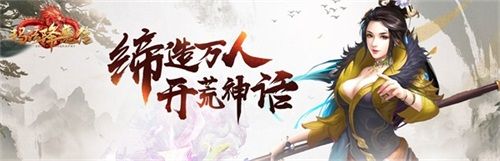 玛法降魔传