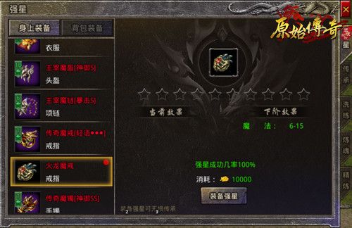英雄归来!《原始传奇》城主突破杀阵带领大军赢得胜利! 英雄归来!《原始传奇》城主突破杀阵带领大军赢得胜利!