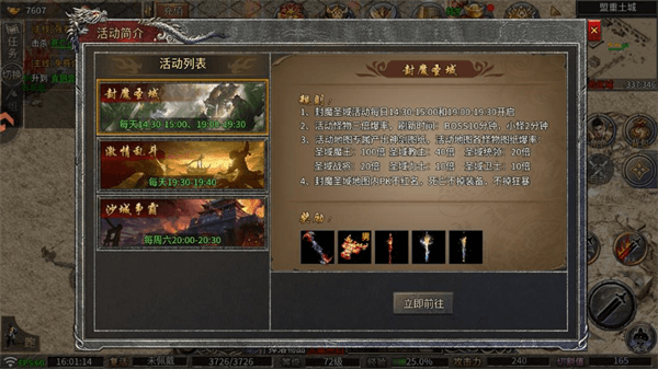 资源获取攻略配图6