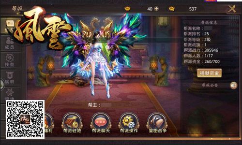 风云志3