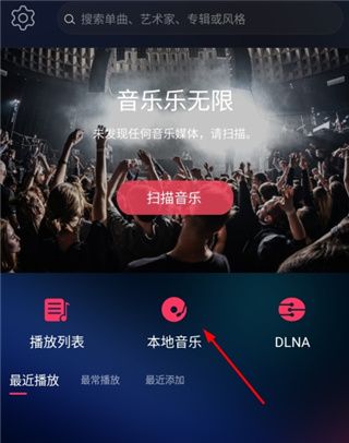 怎么导入酷我下载的hifi音乐配图1