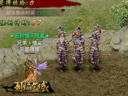 烈焰龙城3