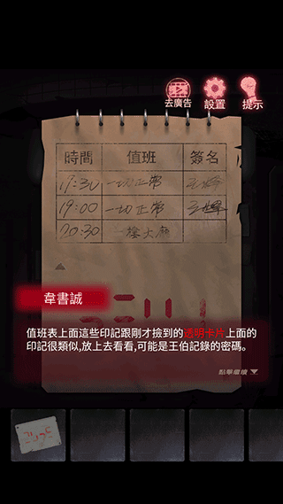 游戏攻略配图3