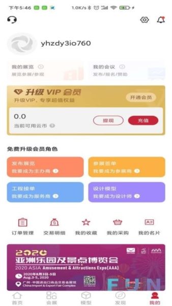 云展动力app12