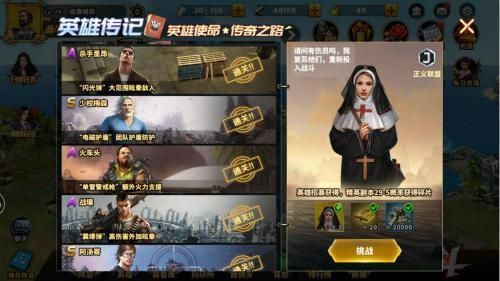 乌合之众:正义集结
