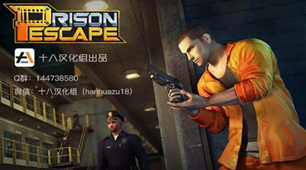 PrisonEscape游戏宣传图