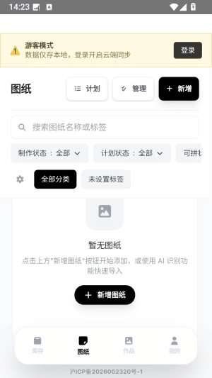 拼豆大王使用教程配图1