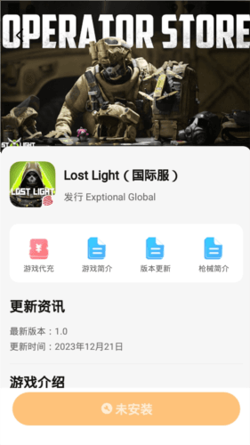 迅猛兔加速器免费版优势