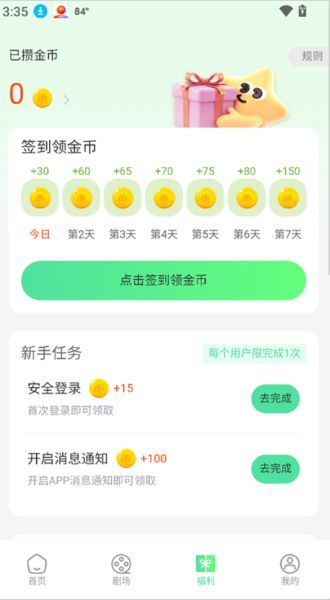 使用教程配图3