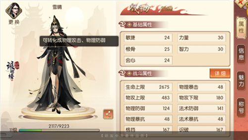 琅琊榜:风起长林3