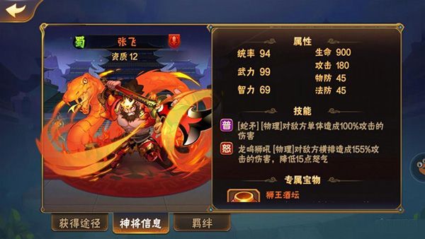 一号位的武将推荐配图2