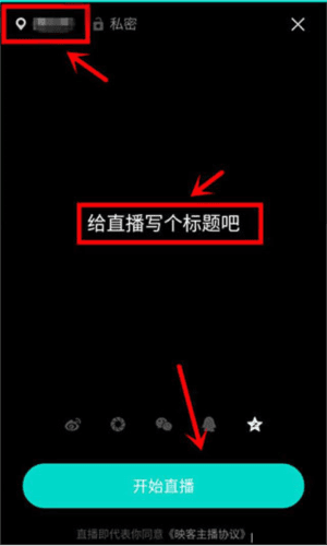 映客直播app4